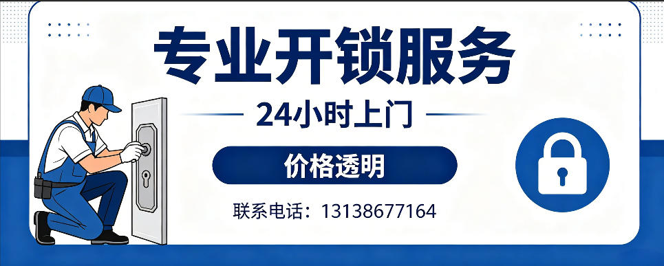 开封 开防盗门｜家用入户门无损开锁、反锁开门、换锁芯维修公司