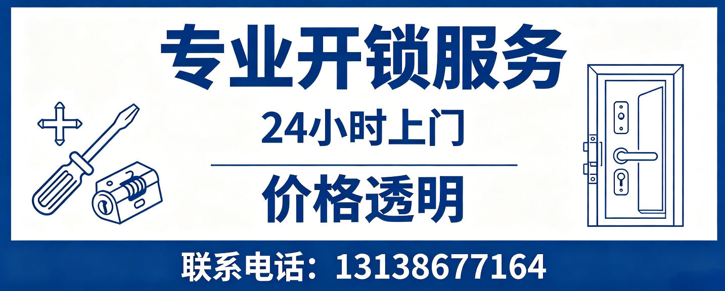 开封 无损开锁换锁｜防盗门不破门开锁、C 级锁芯更换正规公司